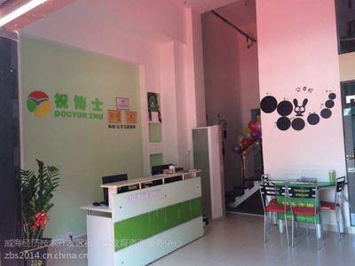 經營課后看護輔導班加盟店招生方法圖片大全 威海祝博士的實戰心得